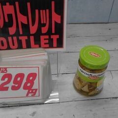 ダミーコ　アーティチョーク　A12169