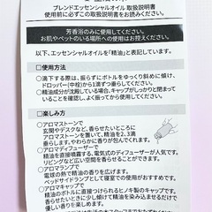 🍃(新品)エッセンシャルオイル ヒノキ&シトラス🍊の画像