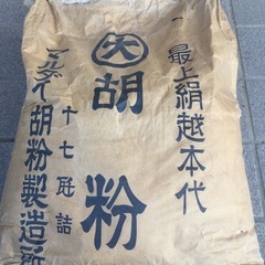 ■配達可■胡粉 マルダイ胡粉製造所 最上絹越本代 ごふん 貝殻粉...