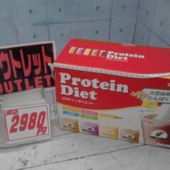52000　プロテインダイエット シェイク 35食入り（5種ｘ7...