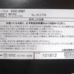 ホットカーペット 2畳相当 2018年製 180×180㎝ コイズミ KDC-2087 電気カーペット 本体のみ 苫小牧西店の画像