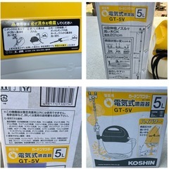 工進 【電気式噴霧器】タンク容量 5L GT-5V の画像