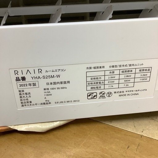 【トレファク ラパーク岸和田店】2022年製 RIAIR 壁掛けエアコン　入荷しました【12ヶ月保証】