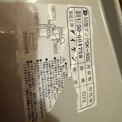 取引中　室内用灯油タンクの画像