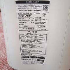 空気清浄機　SHARP　kc-d50-wの画像
