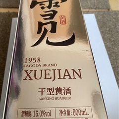 紹興酒