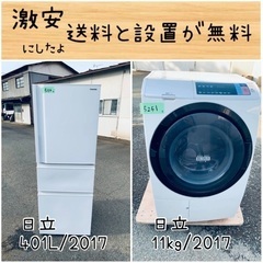 送料設置無料！！限界価格挑戦！！新生活家電♬洗濯機/冷蔵庫♬