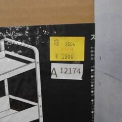 72914　COLLEND(コレンド) ストレージワゴン ホワイト SW-WH　A12174の画像
