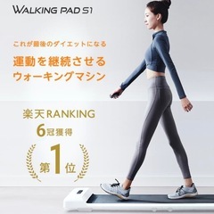 WalkingPad S1 （ウォーキングパッド S1）の画像