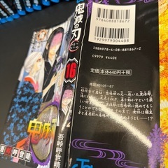 鬼滅の刃　全巻セットの画像