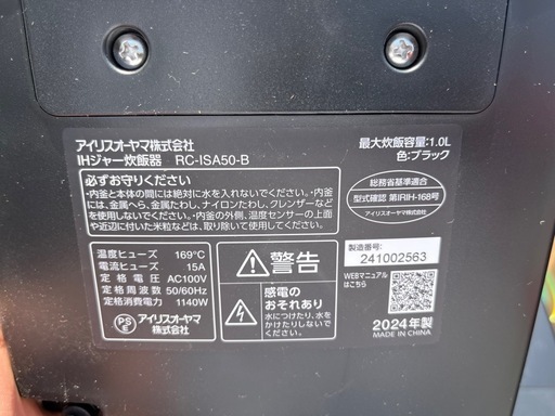 【生活応援4点セット】お洒落なブラック家電