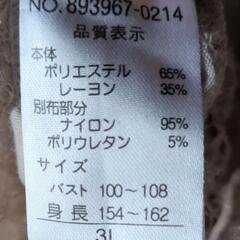 値下げ大きいサイズアンサンブルの画像
