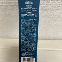 ニューモ定期便1本①の画像
