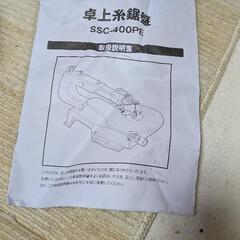 卓上糸鋸盤の画像