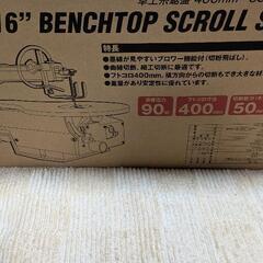 卓上糸鋸盤