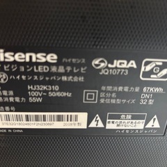 32型　液晶テレビの画像