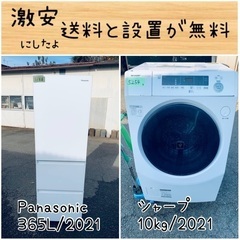 送料設置無料！！限界価格挑戦！！新生活家電♬洗濯機/冷蔵庫♬
