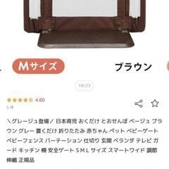 おくだけとおせんぼS(ベビーゲート)の画像