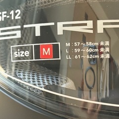 フルフェイス　ヘルメット　新品未使用の画像