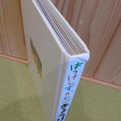 美品【学研】はっけん図鑑 恐竜　定価2400円の画像