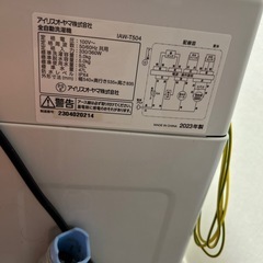 洗濯機５キロの画像