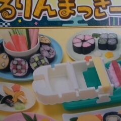 鬼滅の刃くるりんまっきー（未使用品）の画像