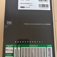 【応用情報技術者試験】本試験問題徹底解説(2019春)の画像