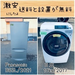 送料設置無料！！限界価格挑戦！！新生活家電♬洗濯機/冷蔵庫♬