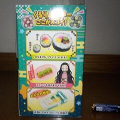 鬼滅の刃くるりんまっきー（未使用品）の画像