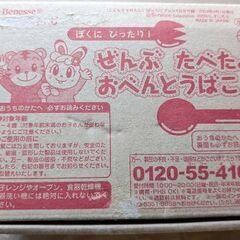 100円　未使用しまじろうお弁当箱の画像