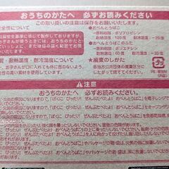 100円　未使用しまじろうお弁当箱の画像