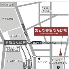 おとな書院なんば校【大人のペン習字/書道教室】6月無料体験募集中！の画像