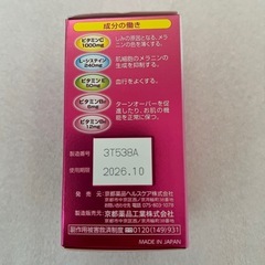 ミルセリン　ホワイトNKB 180錠の画像