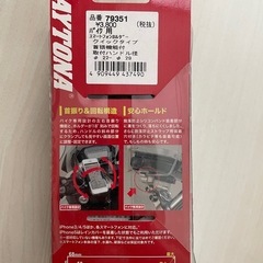スマートフォンホルダー　デイトナの画像