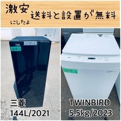 送料設置無料！！限界価格挑戦！！新生活家電♬洗濯機/冷蔵庫♬