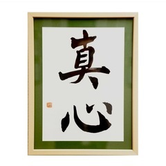 おとな書院なんば校【大人専用の書道教室】6月無料体験募集中！の画像