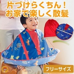 【90%OFF】散髪マント 子供用 散髪ケープ 折りたたみ可 収...