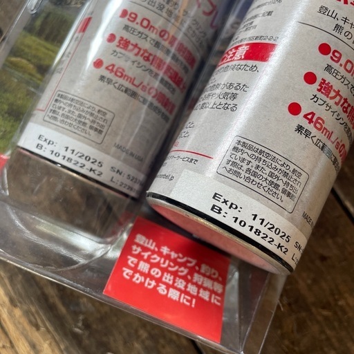 熊よけスプレー　渓流釣り　登山