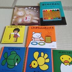 絵本7冊セット