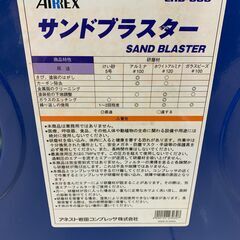 【未使用品】【店頭引取限定】 ANEST IWATA サンドブラスター CHB-600  14,300円（税込）の画像
