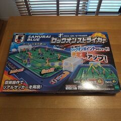 ロックオンストライカー エポック社の画像