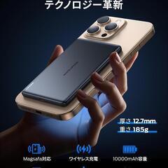 最終価格　新品　【Magsafe対応·10000mAh大容量 】MOVE SPEED モバイルバッテリー 小型 軽量 マグネット iPhone 16/15/14などとAndroid対応 マグセーフ充電器  LED残量 2台同時充電 PSE認証済み の画像