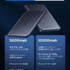 最終価格　新品　【Magsafe対応·10000mAh大容量 】MOVE SPEED モバイルバッテリー 小型 軽量 マグネット iPhone 16/15/14などとAndroid対応 マグセーフ充電器  LED残量 2台同時充電 PSE認証済み の画像