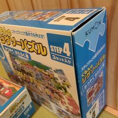 【公文式】パズル 知育 定価2000円の画像