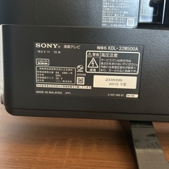 【出品最終日ラスト値下げ】TV【SONY 32型　BRAVIA】の画像
