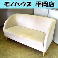 格安 2人掛けソファ 幅151×奥行64×高さ80cm 布 ファ...