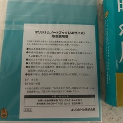 晴れ風　非売品　グッズの画像