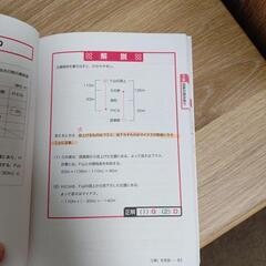 これが本当の転職者用SPI3だの画像