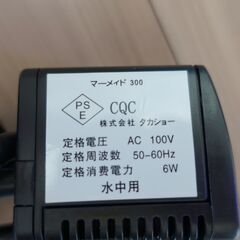 タカショー マーメイド300 噴水セット の画像