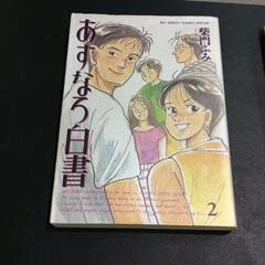 0430-073 あすなろ白書